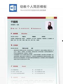 及个人资料介绍,我的成长历程与感悟