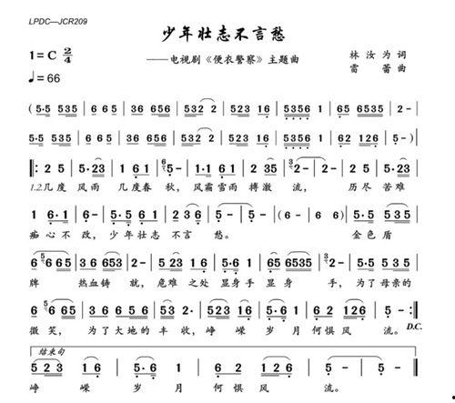 少年壮志不言愁图片
