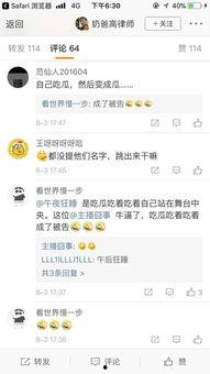 娱乐吃瓜博主看谁直播,揭秘娱乐吃瓜博主眼中的直播达人