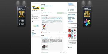 微博发展背景,社交网络时代的舆论风向标