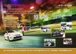 都市顺风车背景音乐,旋律中的城市穿梭之旅